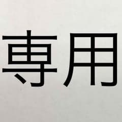 専用のサムネイル