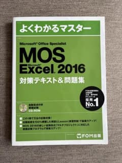 MOSスペシャリスト excel2016 対策テキスト&問題集のサムネイル