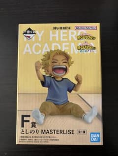 僕のヒーローアカデミア MASTERISE としのり F賞のサムネイル