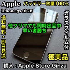 ✨極美品✨Apple iPhone 5s space grey 16GB - メルカリ