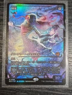 月影 foil 日本語 ジャパンショーケース moonshadow - メルカリ