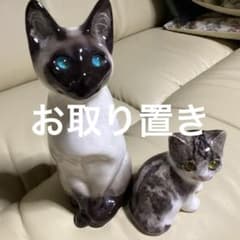 陶器製猫ウィンスタンレイキャット、ケンジントンキャットシャム猫、 サイズ1美人猫のサムネイル