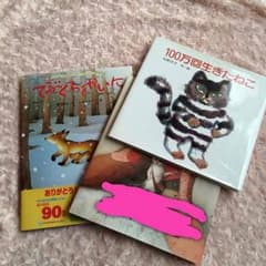 絵本のサムネイル