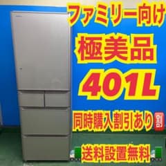 125 大型冷蔵庫　大人気モデル　格安　401L おすすめ　同時購入割り　保証付 125 大型冷蔵庫 大人気モデル 格安 401L おすすめ 同時購入割り 保証付