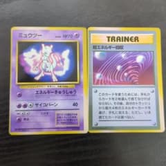 【剥離後の台紙付き】ミュウツーと超エネルギー回収 ポケモンカード 旧裏 ミュウツー 超エネルギー回収 2枚セット - メルカリ
