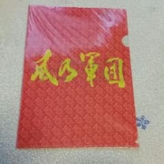 湘南乃風　ファイルのサムネイル