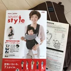 モンベべ　抱っこ紐のサムネイル