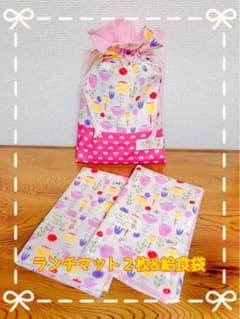 ランチマット２枚組&給食袋のサムネイル