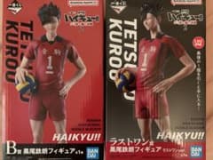 ハイキュー 一番くじ B賞 ラストワン賞 黒尾鉄朗 フィギュア ゴミ捨て