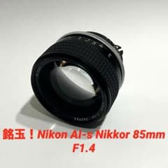 銘玉！Nikon AI-s Nikkor85mm F1.4 マニュアルフォーカス - メルカリ