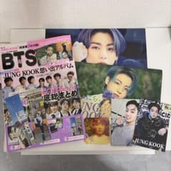 BTS JUNG KOOK 想い出アルバム 5大付録セットのサムネイル