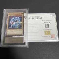 遊戯王 青眼の白龍 海外限定 海馬セット DDS 復刻版 ARS10 ④ - メルカリ