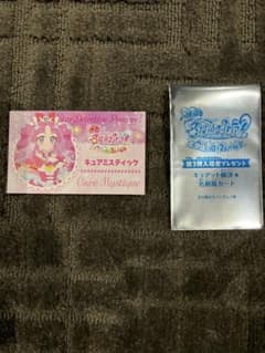 映画 名探偵プリキュア 入場者特典 キュアミスティック 名刺風カードのサムネイル