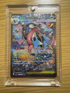 SAR メガゲッコウガex - メルカリ