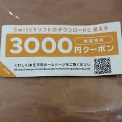 任天堂Switchで使えるクーポンのサムネイル