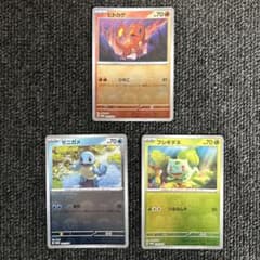 ポケモンカードセット ヒトカゲ ゼニガメ フシギダネ② - メルカリ