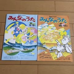 みんなのうた テキスト '87 8-9月 10-11月 2冊セット - メルカリ
