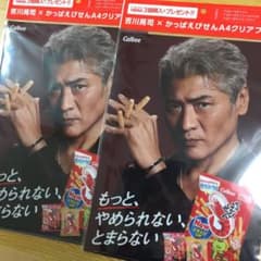 吉川晃司 カルビーコラボ クリアファイルのサムネイル