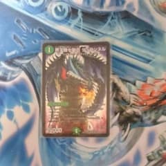 ジュランネル デュエマのサムネイル