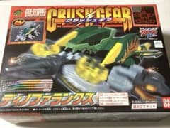クラッシュギア ディノファランクス CGV-011DDBSのサムネイル