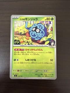 ポケカ　スタートデッキ　エリカのモンジャラ(センタリング良) ポケモンカード エリカのモンジャラ スタートデッキ100 - メルカリ