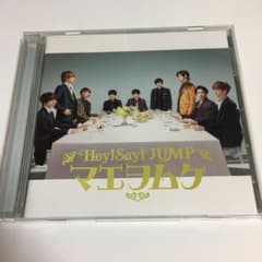 マエヲムケ〈通常盤/初回プレス仕様〉Hey!Say!JUMPのサムネイル