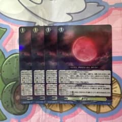 ヴァンガード 2枚セット 赫月光 幻真星戦 メルカリ便 ヴァンガード 赫月光 FR RR 各1枚 計2枚セット - メルカリ