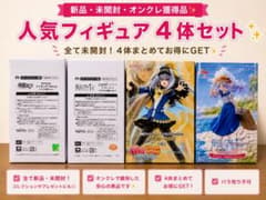 【新品未開封】初音ミク フリーレン 麻雀ファイトガール フィギュア 4体セット 新品未開封】初音ミク フリーレン 麻雀ファイトガール フィギュア 4体