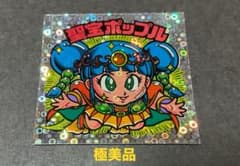 ビックリマン　聖宝ポップルのサムネイル