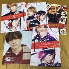 かぐや様は告らせたい フライヤー他のサムネイル