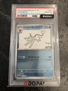シャワーズ YU NAGABA プロモ PSA10 ポケモンカード - メルカリ