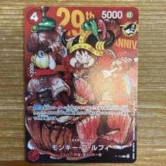 モンキー・D・ルフィ ジャンプ付録肉ルフィ P-159のサムネイル