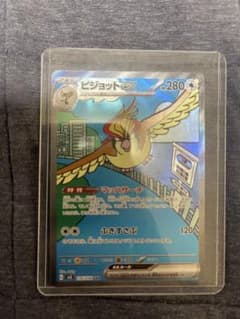 ポケモンカード　ピジョットex  sarのサムネイル