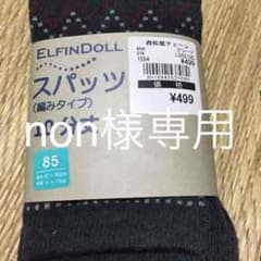 西松屋 スパッツのサムネイル