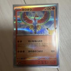 ホウオウ 007/028 キラ ポケモンカードのサムネイル