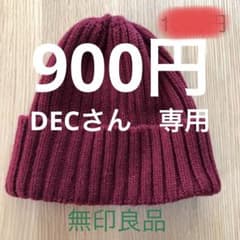 ニット帽 ニットキャップのサムネイル