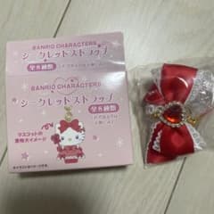 サンリオ シークレットストラップ ハローキティのサムネイル