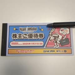 ヴィレッジヴァンガード株主優待券のサムネイル