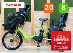 スーパーセール ヤマハ 子供乗せ電動アシスト自転車 H4026 - メルカリ