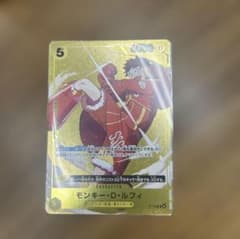 ワンピース カードゲーム モンキー・D・ルフィ　スタバ優勝商品のサムネイル