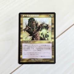 【ご確認用】インベイジョン オーラの突然変異 日本語 1枚　MTG オーラの突然変異 MTG インベイジョン 日本語版 レア