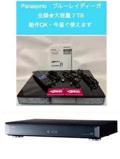 動作OK★DMR-BRX7020 7TBパナソニック全自動ブルーレイ無線リモコン 動作OK☆DMR-BRX7020 7TBパナソニック全自動ブルーレイ無線リモコン