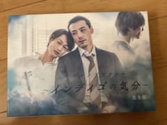 ポルノグラファー〜インディゴの気分〜 完全版DVD-BOX 〈3枚組〉のサムネイル