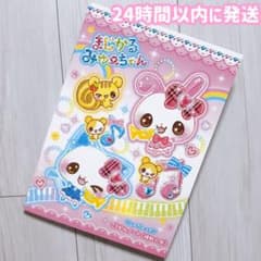 まじかるみゅーちゃん あそべるB6交換ノート】平成レトロキャラクター