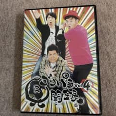 ゴリパラ見聞録vol.4のサムネイル