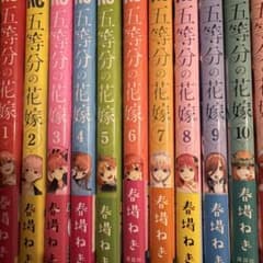 五等分の花嫁 全巻セット 1-14巻 キャラクターブック付きのサムネイル