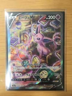 ポケモンカードゲーム エーフィVのサムネイル