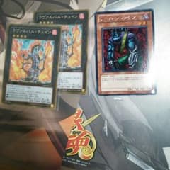 デビルフランケン、ラヴァルバルチェイン×1のサムネイル