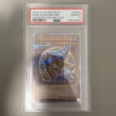 遊戯王 PSA10 ブラックマジシャンガール 25th クオシク UNITY - メルカリ