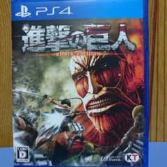 naka様専用 進撃の巨人 PS4のサムネイル